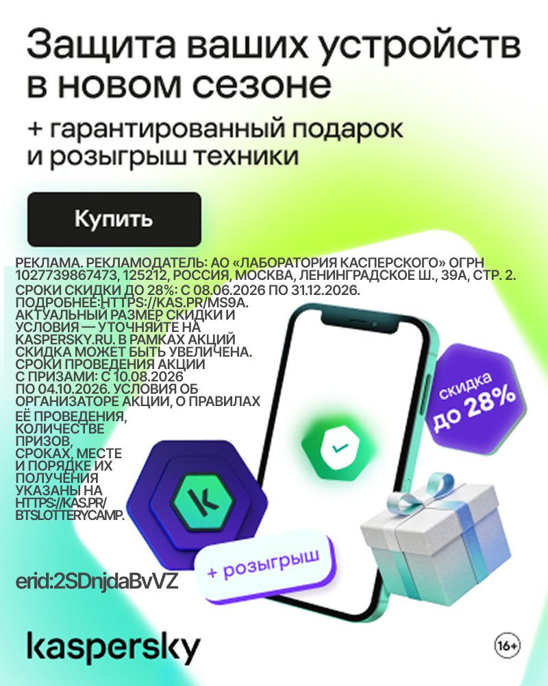 Kaspersky
