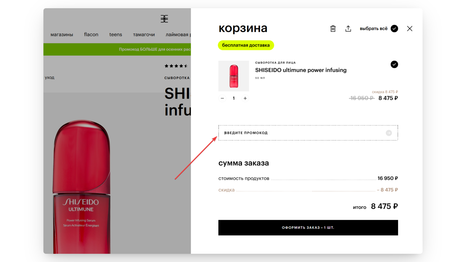 промокод зя
