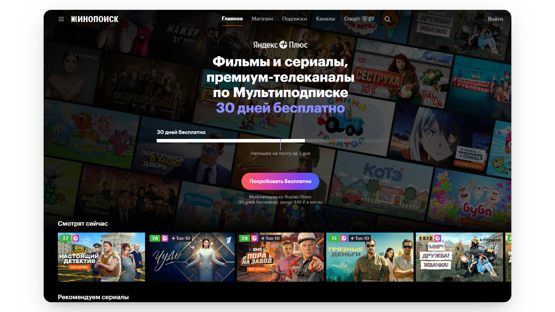 промокод кинопоиск