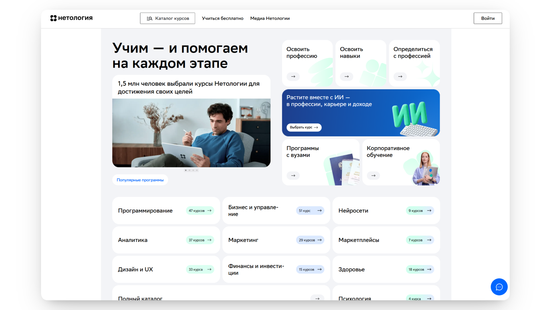 промокод нетология