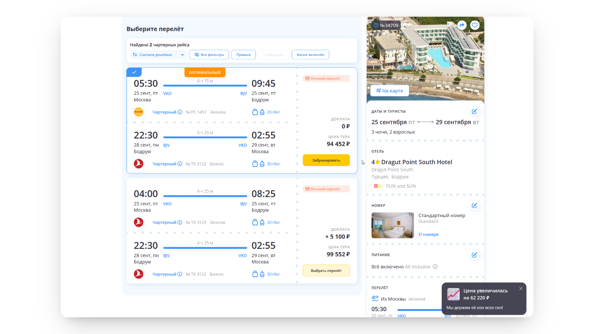 промокод слетать ру