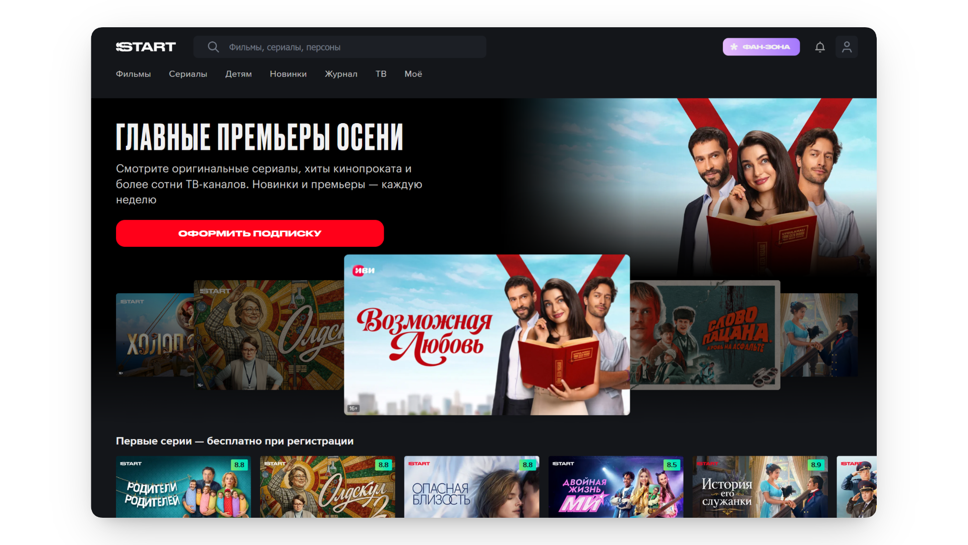 промокод старт