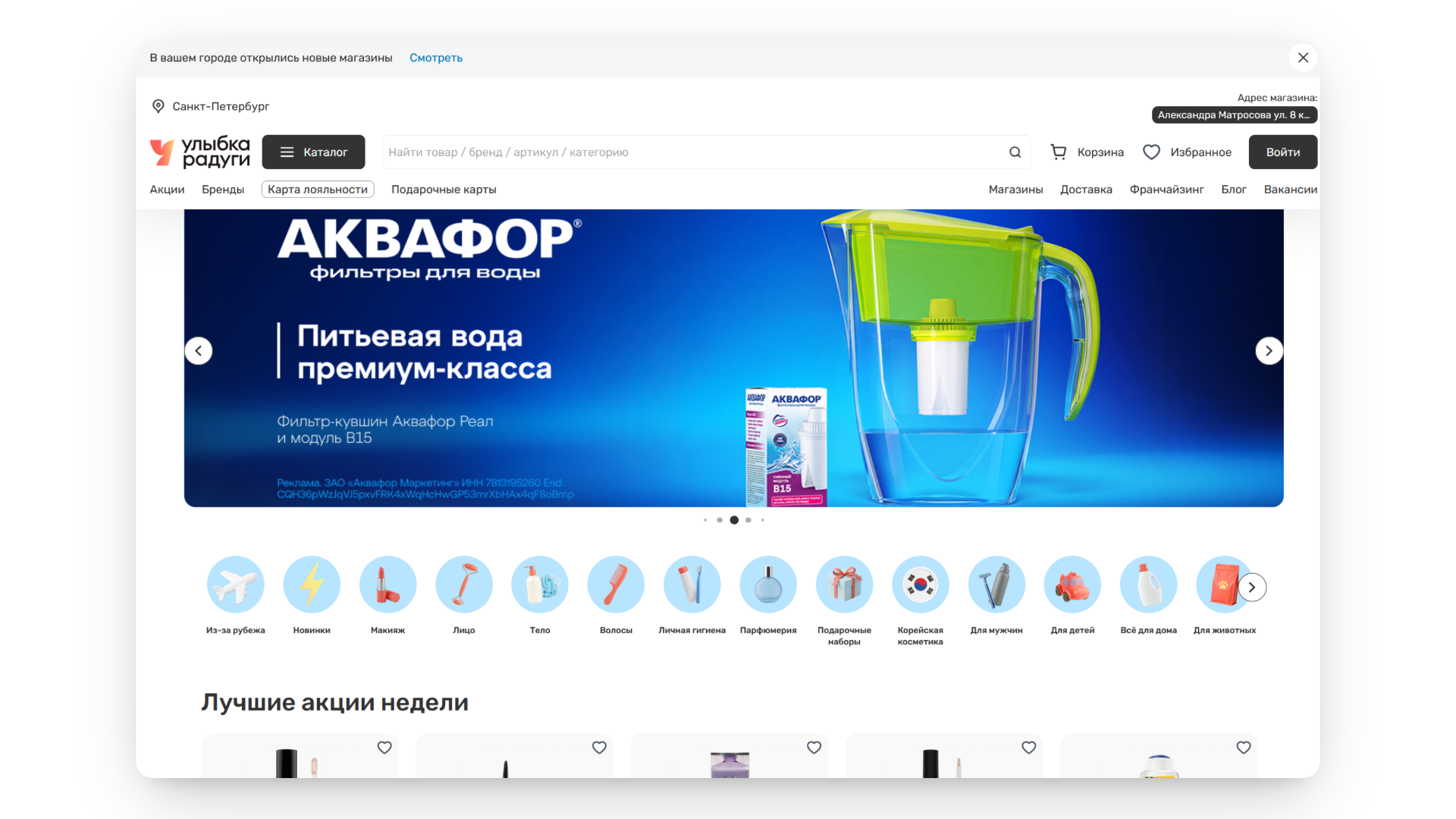 промокод улыбка радуги