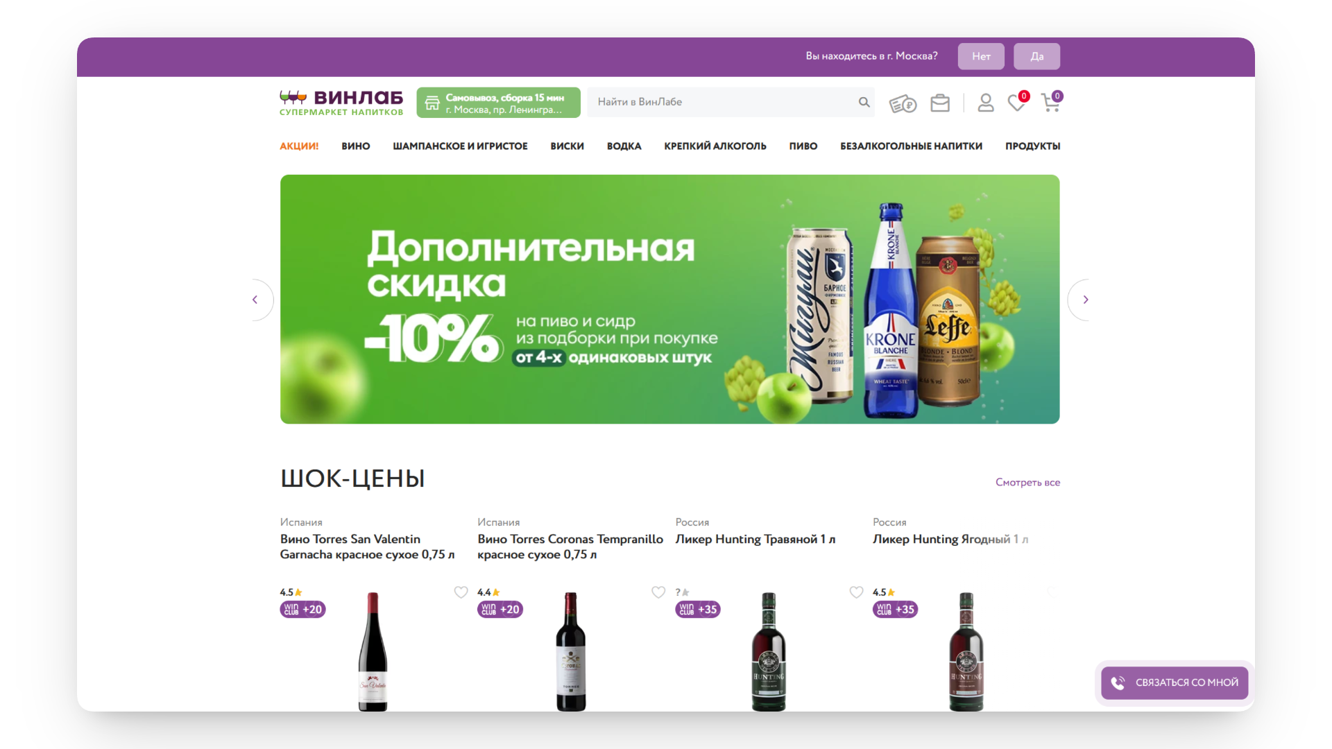 промокод винлаб
