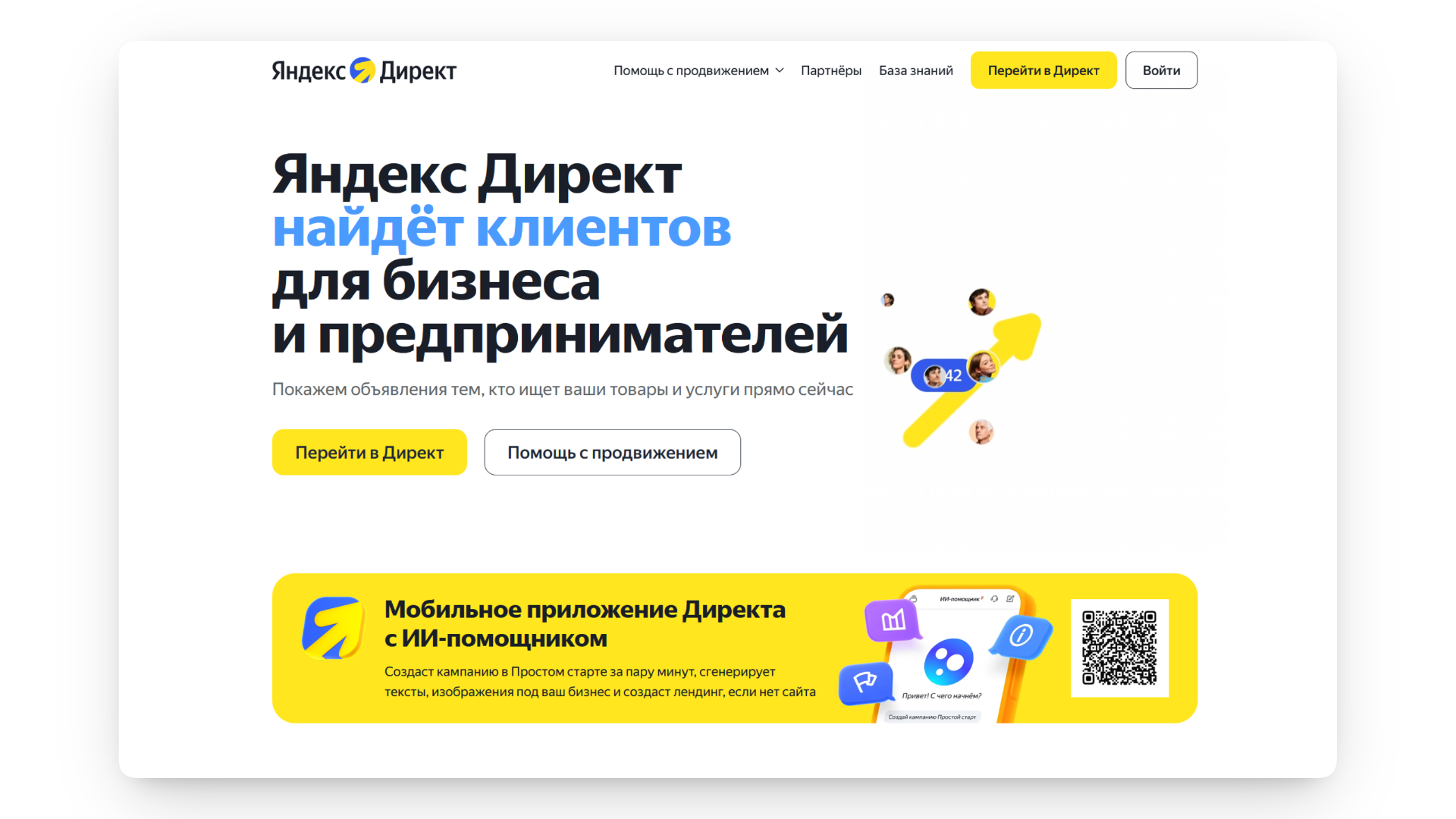 промокод яндекс директ
