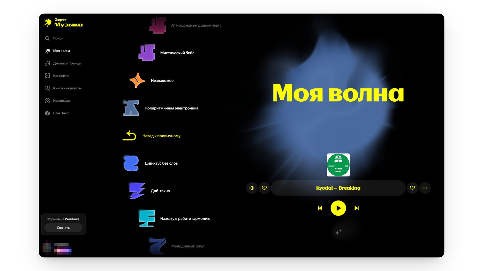 промокод на яндекс музыку