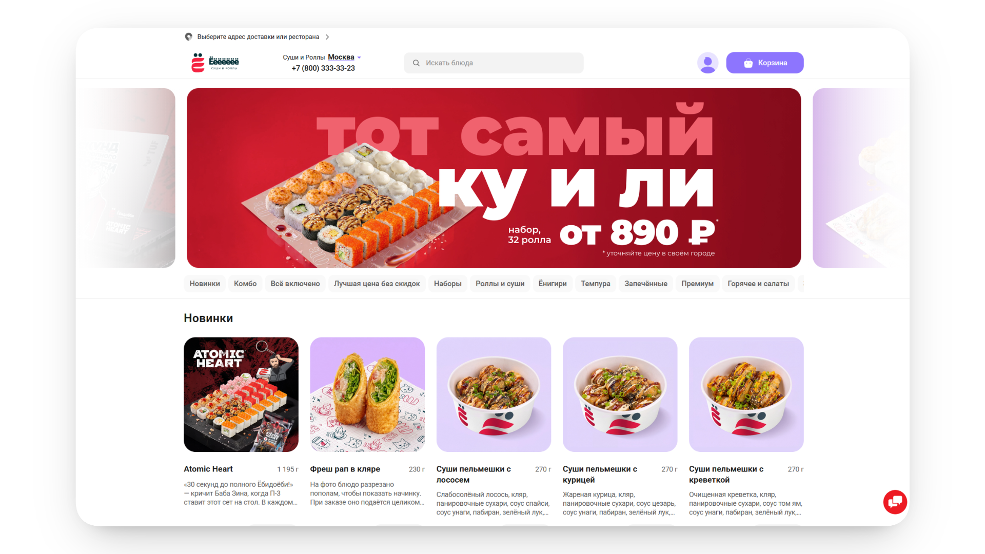 промокод ёбидоеби