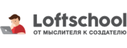 Промокоды Loftschool