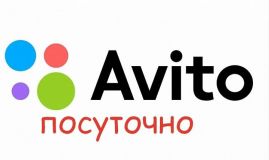 Промкоды Авито Посуточно