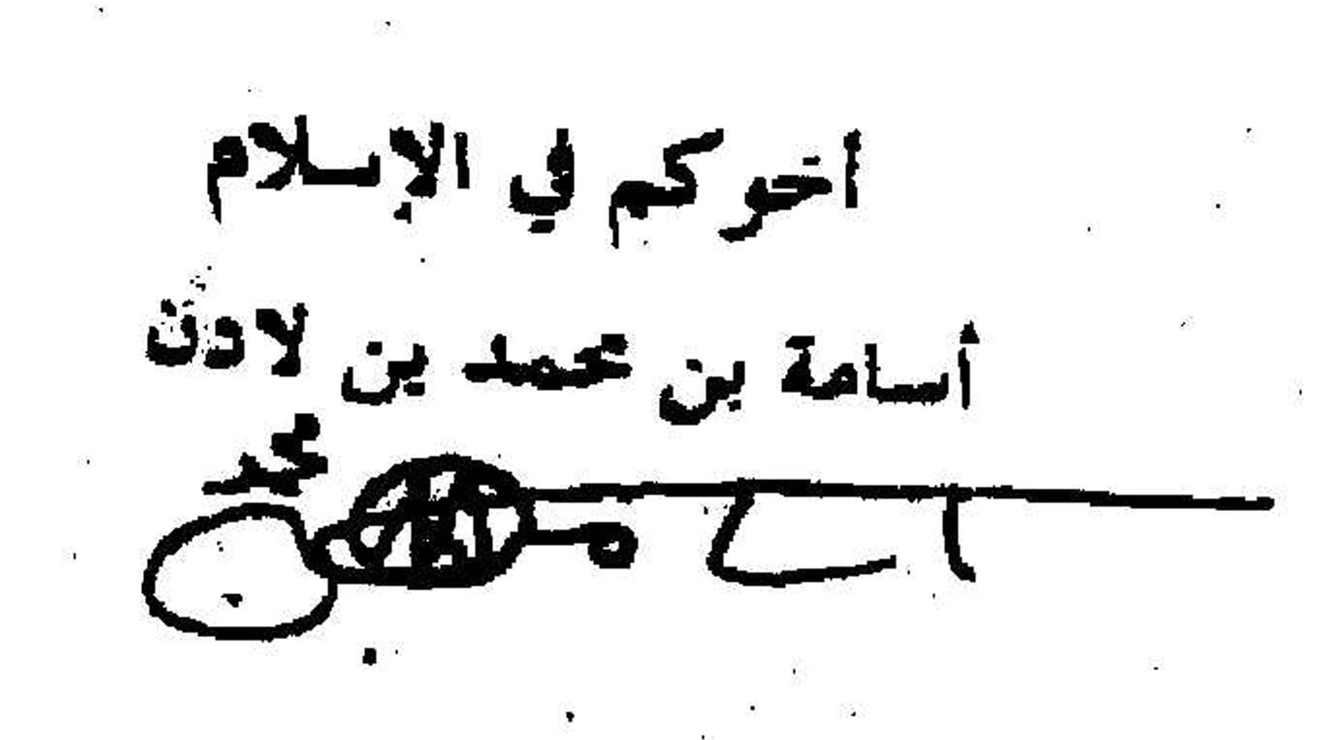 Osama bin Laden's signature