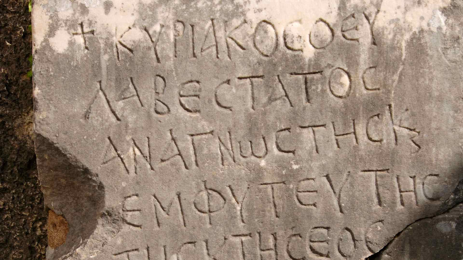 Greek Art, Slab with inscription at Phidias Workshop ruins, built in 430 BC to house the statue of Zeus, In the fifth century, Theodosius II turned the building into an early Christian church, Olympia, Greece.
