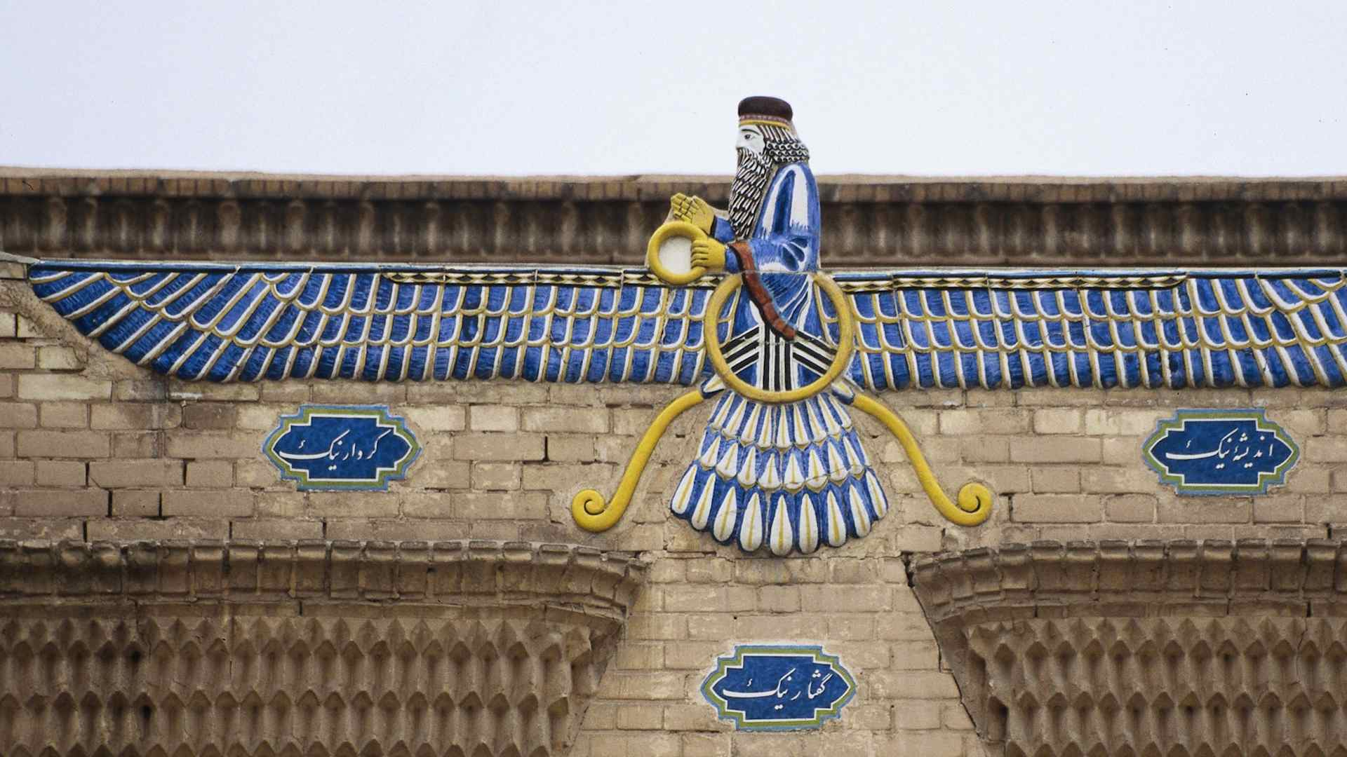 HISTORY: Zoroastrianism