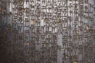 A close-up of the text of the Code of Hammurabi.
