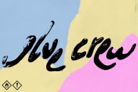 Event Image for Glue Crew Albumrelease - Immer no nix glernt /w Spatzenhirn