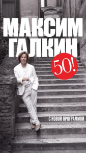 MAXIM GALKIN - Sat, Sep 26, 2026, 19:30 at Wiener Stadthalle, Roland-Rainer-Platz 1, 1150 Wien, Österreich