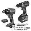 Pack de 2 outils 18V (GSR18V28/GDX180) + 2 batteries 4 Ah + chargeur en coffret L-BOXX - BOSCH pas cher