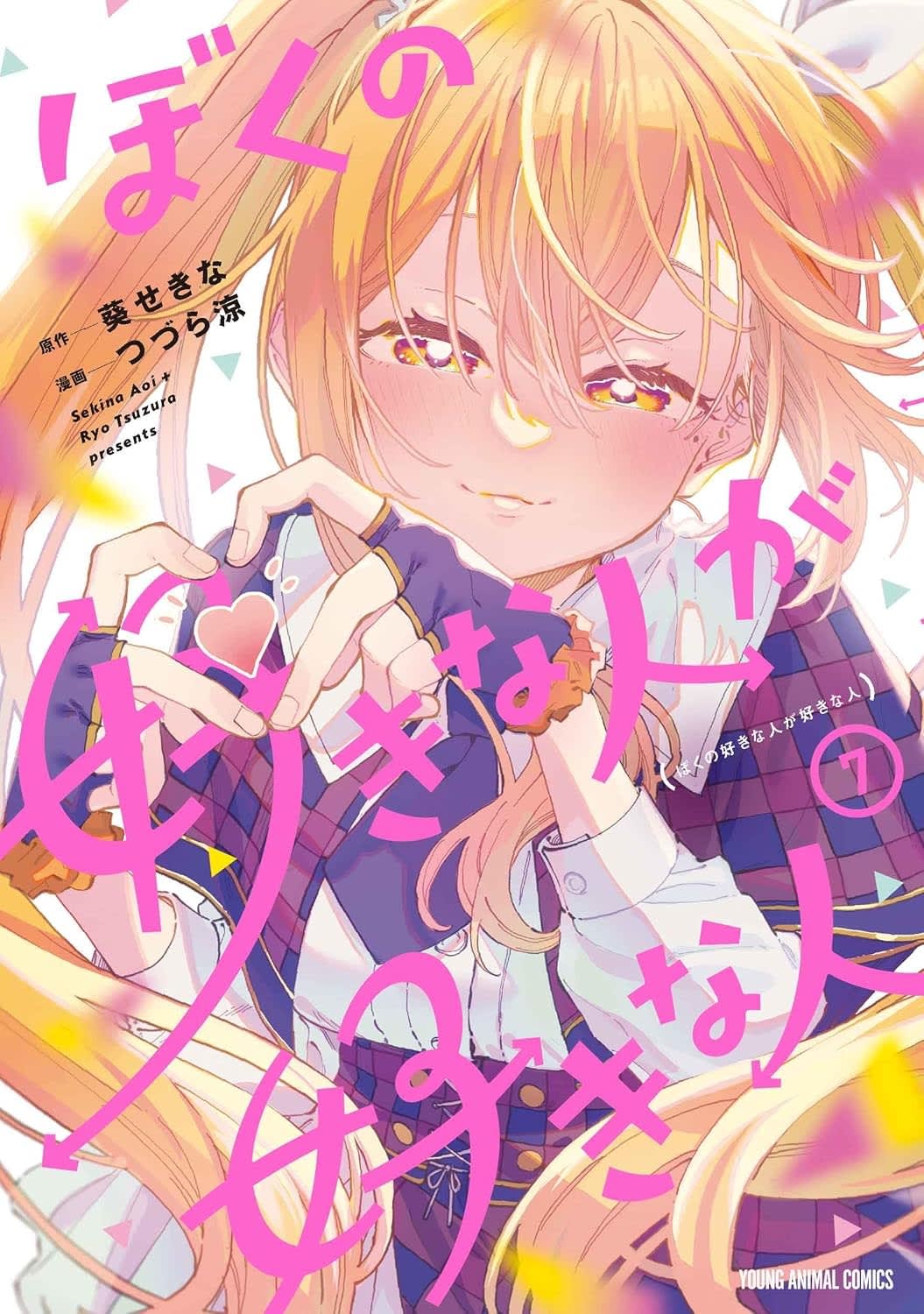 OtakuNaija