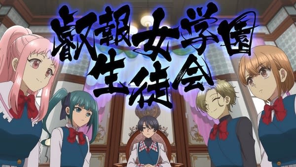 The Long Summer of August 31 Gets Anime Adaptation