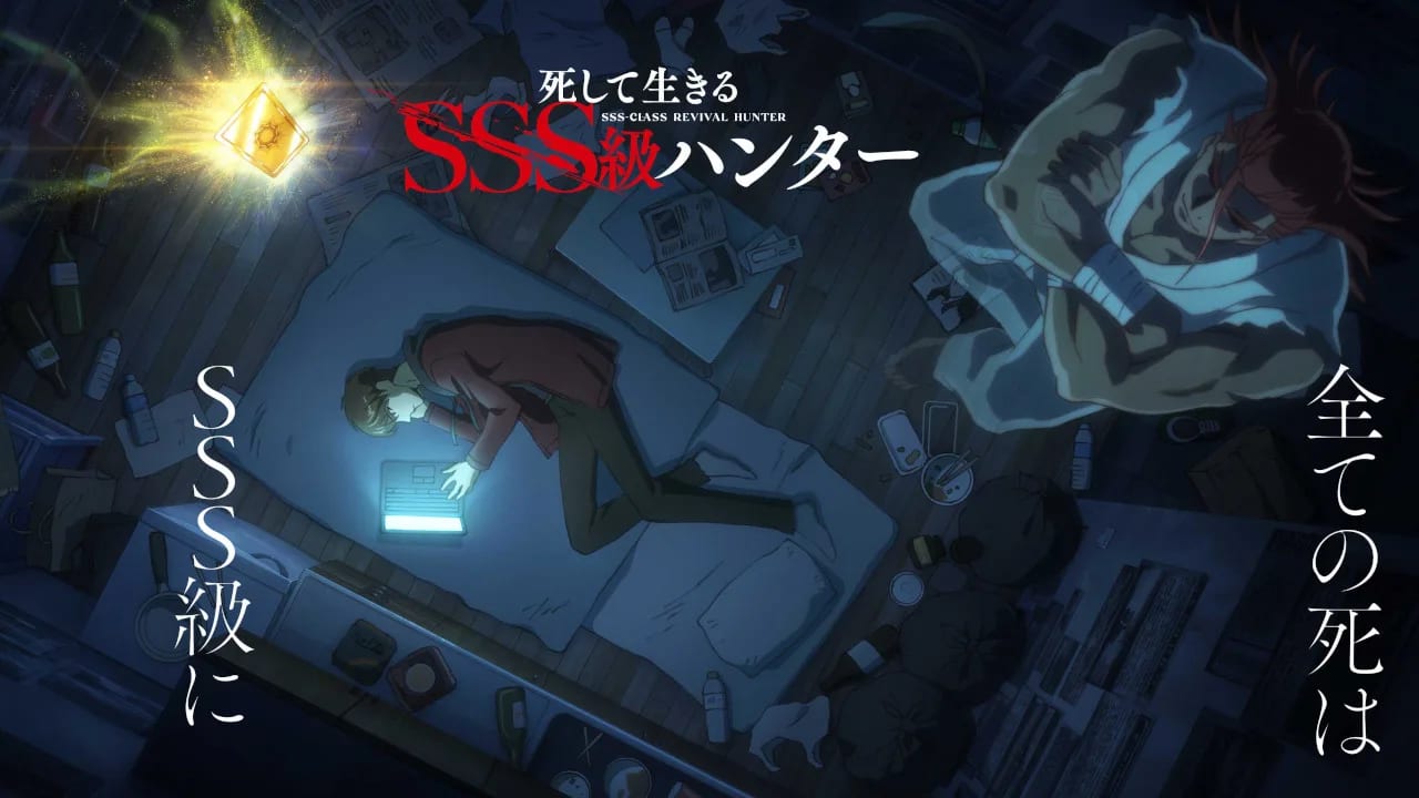 SSS-Class Revival Hunter Gets January 2027 Anime Premiere