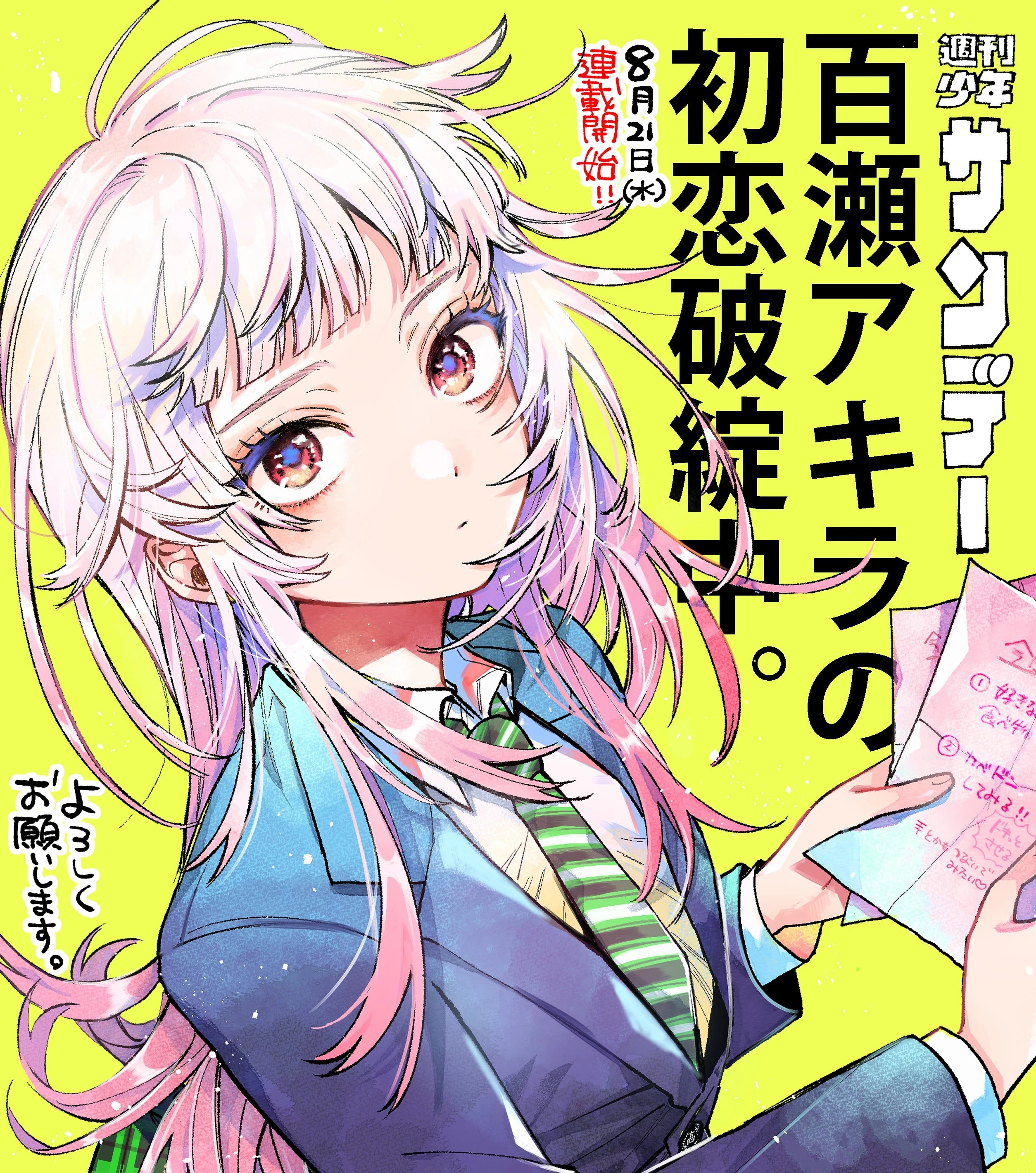 OtakuNaija