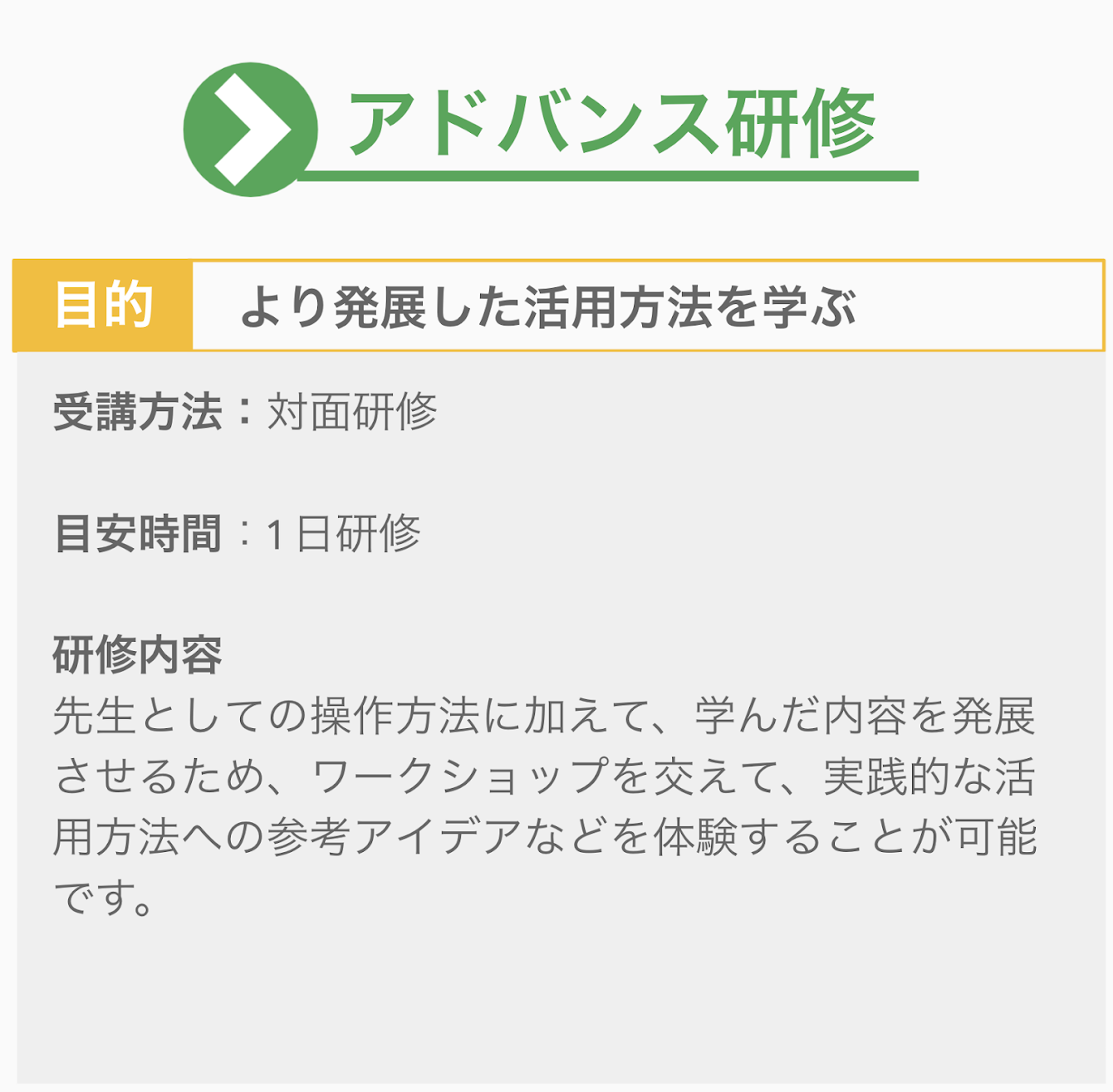 最新教育研修プログラム実例集（単行本） 教員を育てる（11）｜EYE's Journal｜ドリコムアイ.net