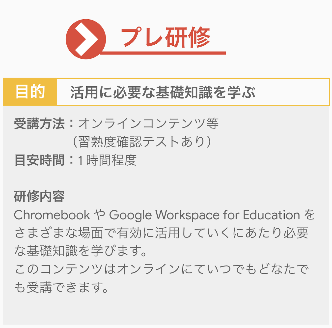 GIGA第 1 期向け
