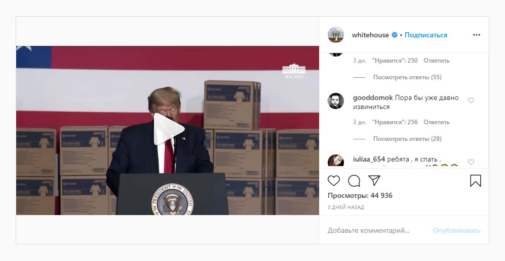 Российские спамеры атаковали официальные аккаунты Белого дома в соцсетях Российские спамеры атаковали официальные аккаунты Белого дома в соцсетях