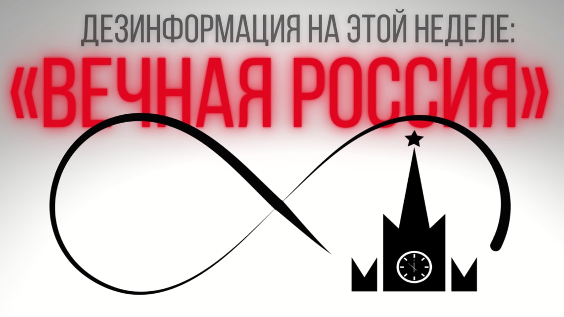ЦЕПЛЯЯСЬ ЗА ВЕЧНУЮ РОССИЮ ЦЕПЛЯЯСЬ ЗА ВЕЧНУЮ РОССИЮ