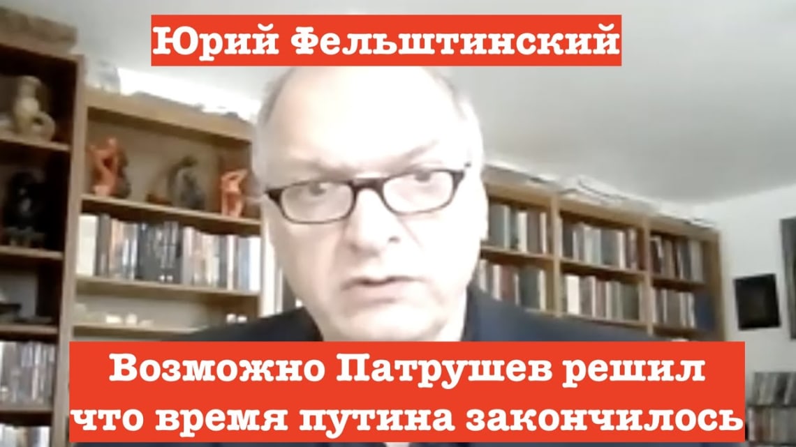 Юрий Фельштинский: Российская армия должна была направиться в Беларусь Юрий Фельштинский: Российская армия должна была направиться в Беларусь
