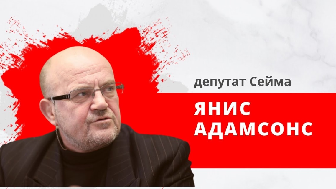 Сейм Латвии дал согласие на арест депутата из-за подозрений в шпионаже в пользу России Сейм Латвии дал согласие на арест депутата из-за подозрений в шпионаже в пользу России