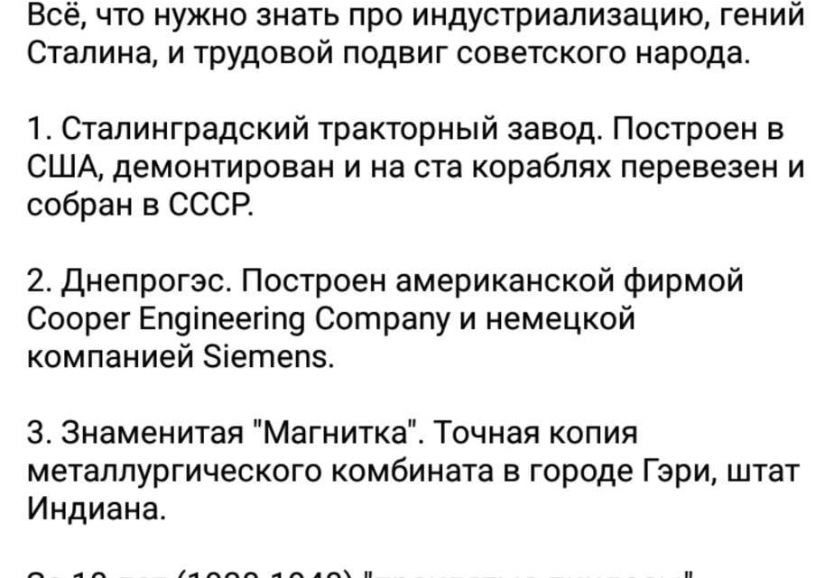Всё, что нужно знать про индустриализацию, гений Сталина и трудовой подвиг советского народа Всё, что нужно знать про индустриализацию, гений Сталина и трудовой подвиг советского народа