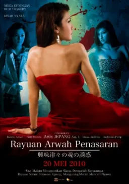 Rayuan Arwah Penasaran