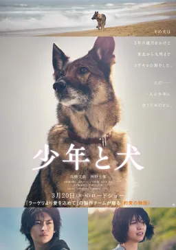 The Boy and the Dog