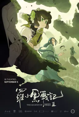 The Legend of Hei 2