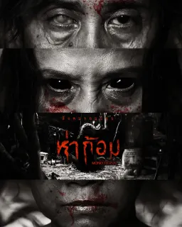 Ha Gom: The Darkness of the Soul