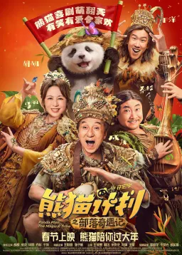Panda Plan: The Magical Tribe