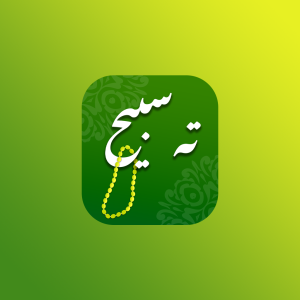 Tasbihat App