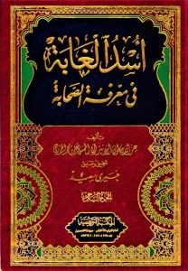 ابن الاثير