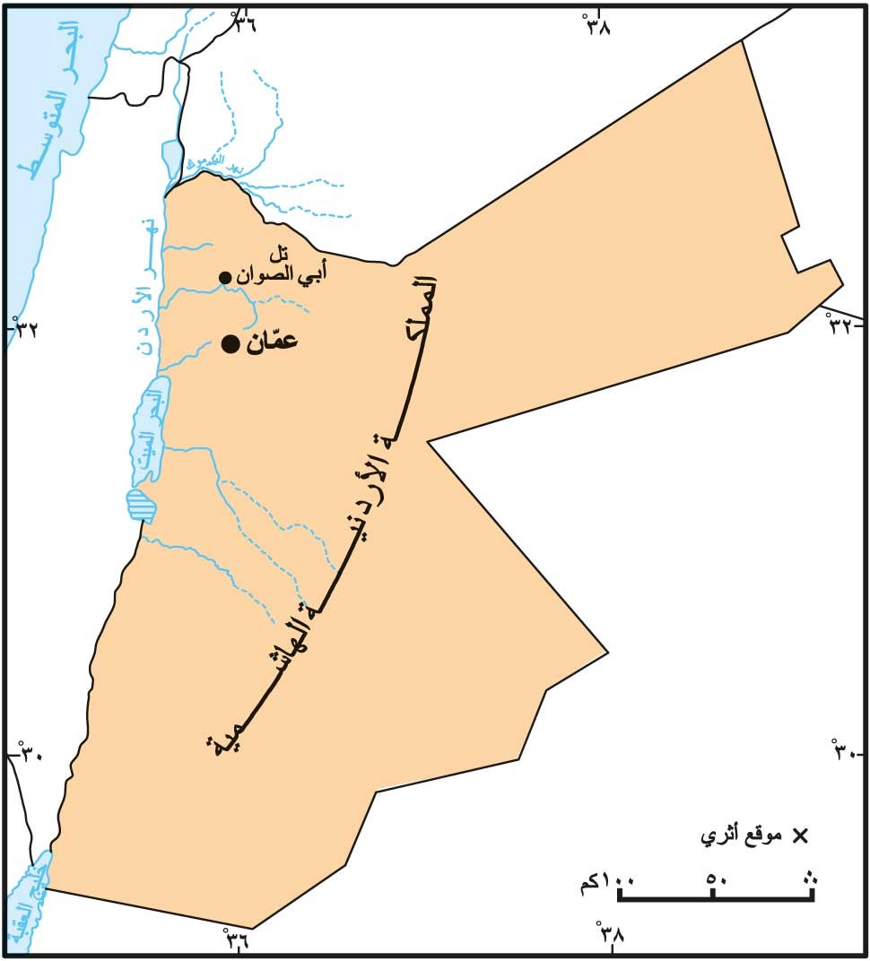 تل أبي الصوان في الأردن شبكة الوفاق التاريخية