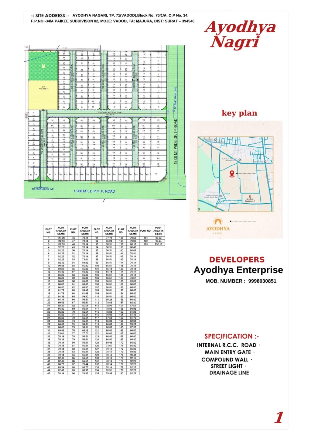 Ayodhya Nagari — brochure image 1