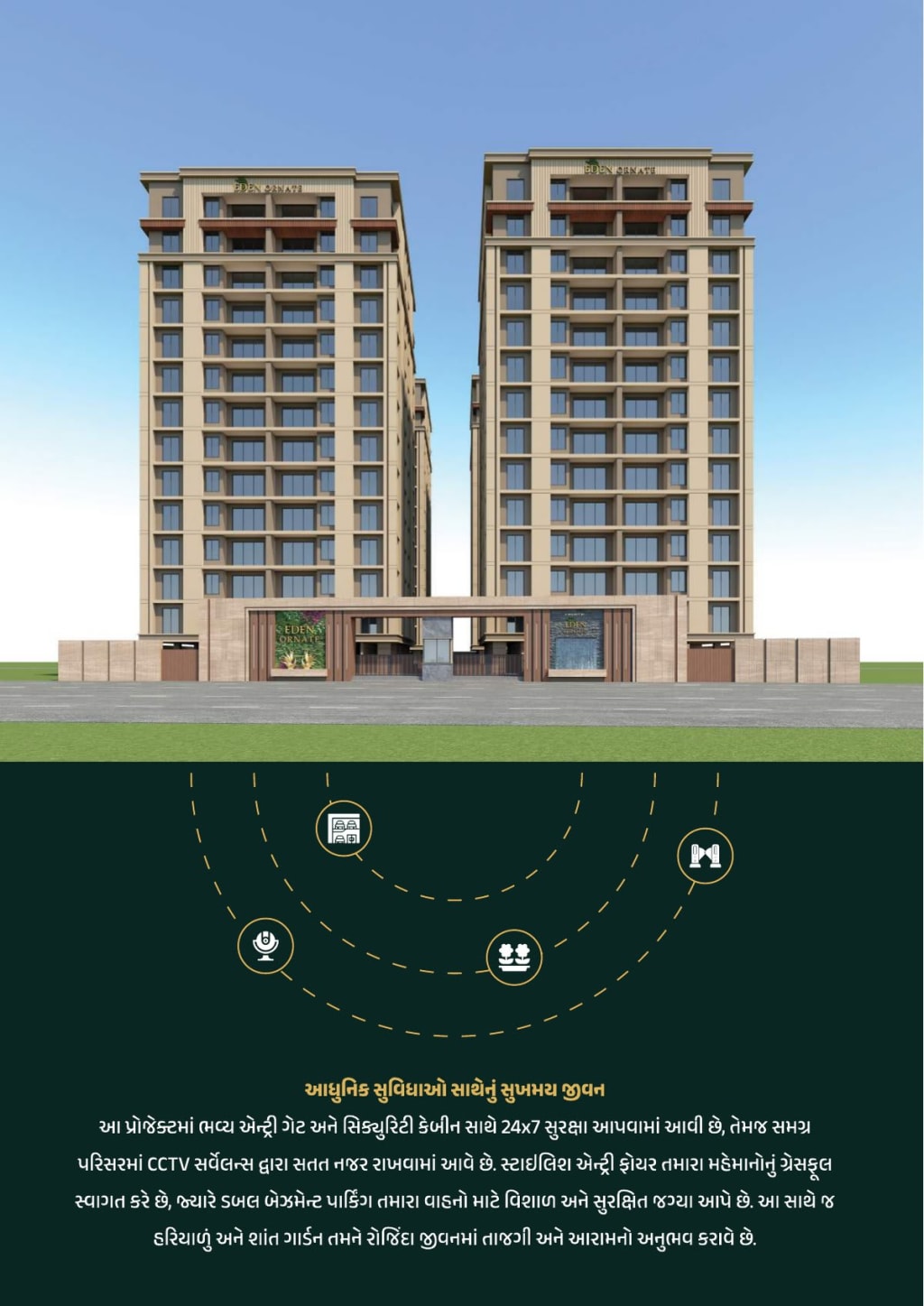 Eden Ornate — brochure image 2