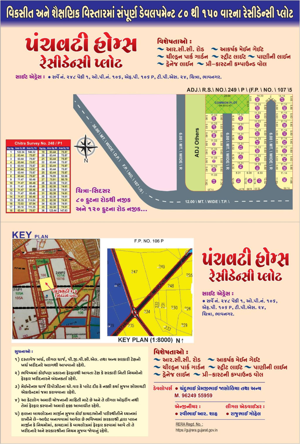 Panchvati Homes — brochure image 1