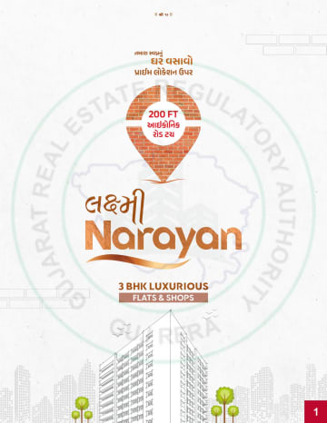 Laxmi Narayan — brochure image 1