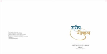 Radhey Gokul — brochure image 1