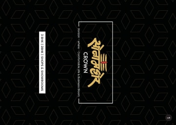 Sonamahor Crown — brochure image 1