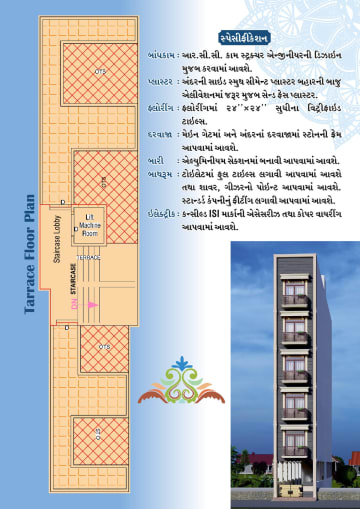 Ambica One — brochure image 3