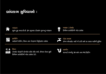 Ayodhya Believe — brochure image 9
