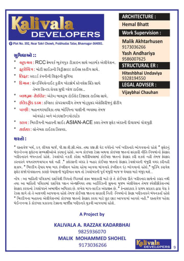 Baug E Karim — brochure image 9