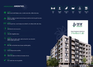 Vraj Parisar — brochure image 5