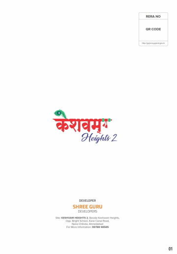 Keshvam Heights 2 — brochure image 1